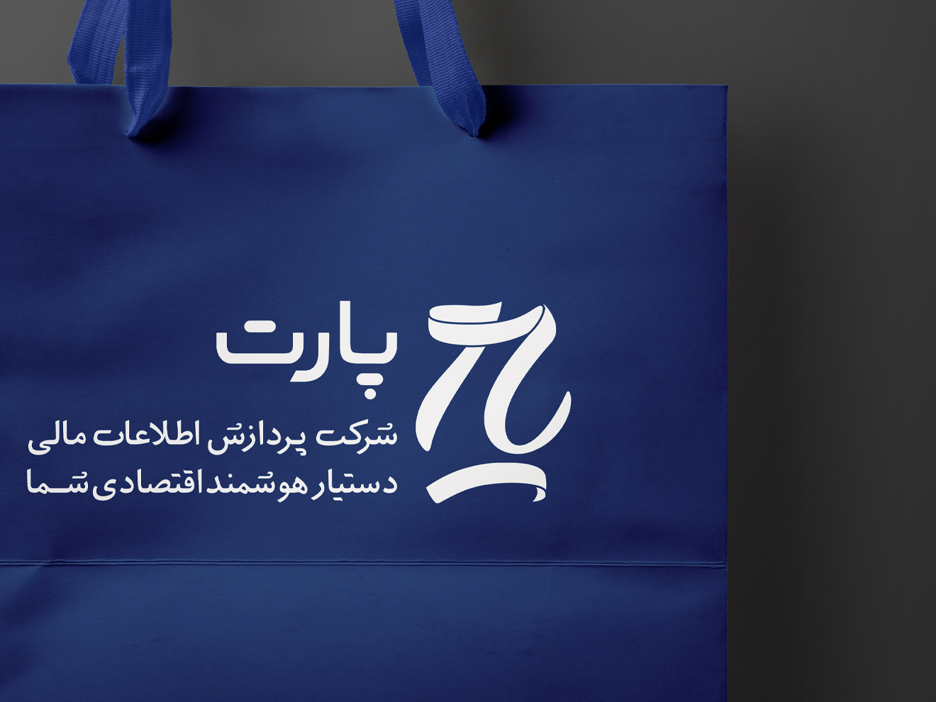 چاپ ساک دستی یک تیکه